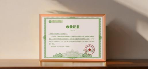 推動(dòng)環(huán)保技術(shù)應(yīng)用，共建綠色未來