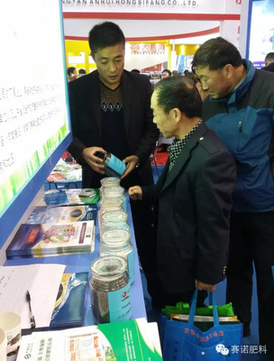 賽諾肥料 以環保技術領航，璀璨亮相2015磷復肥展會